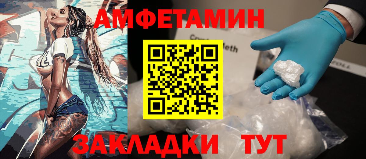 АМФ  mega онион  Первоуральск  Вход с VPN  Amphetamine 98%  АМФЕТАМИН 