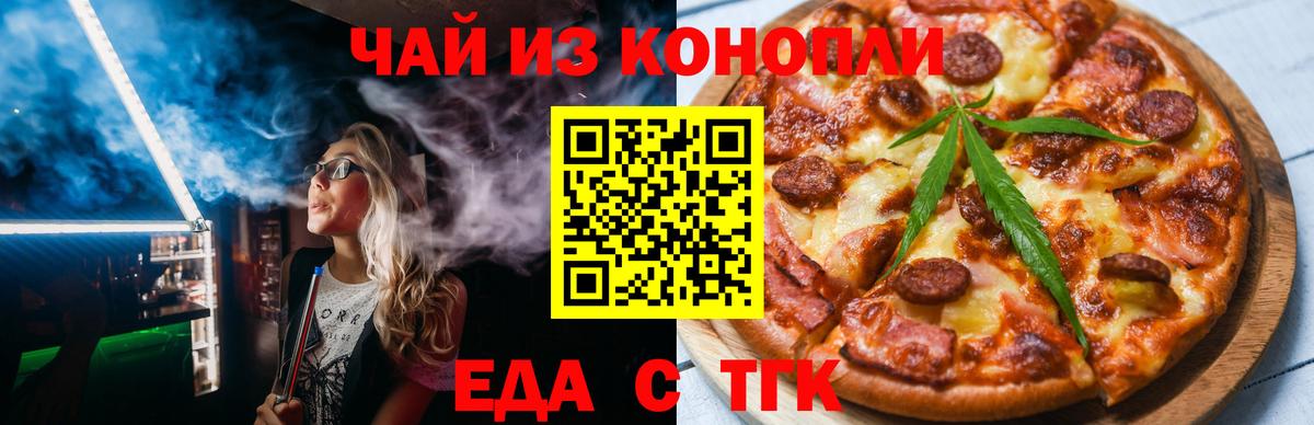 Canna-Cookies конопля  Вход с VPN  Первоуральск 