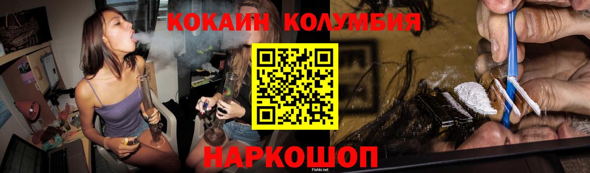 Cocaine Fish Scale  Вход с VPN  Первоуральск  COCAIN  КОКАИН 99% 