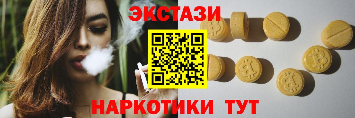 Первоуральск  Экстази MDMA  маркетплейс Telegram  Вход с VPN  Экстази 300 mg  Экстази 
