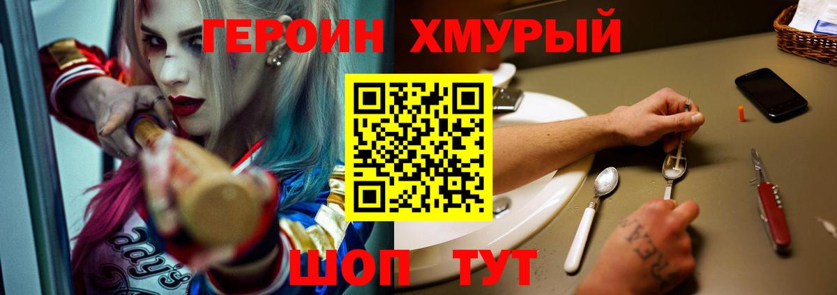 Героин гречка Первоуральск