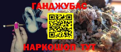 гашик Севастополь