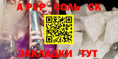 гашик Севастополь