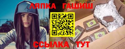 гашик Севастополь