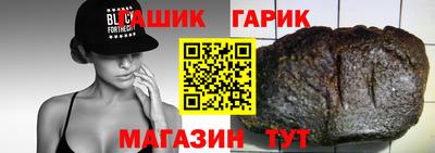 герыч Северобайкальск