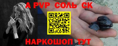гашик Севастополь