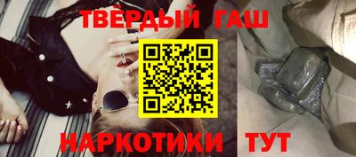 гашик Севастополь