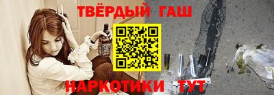 гашик Севастополь