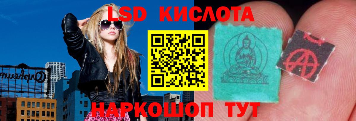 Лсд 25 экстази кислота Первоуральск