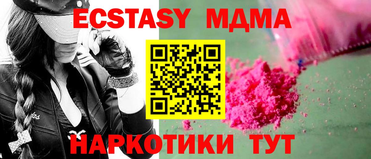 MDMA  МДМА Molly  Первоуральск  Вход с VPN  MDMA кристаллы 