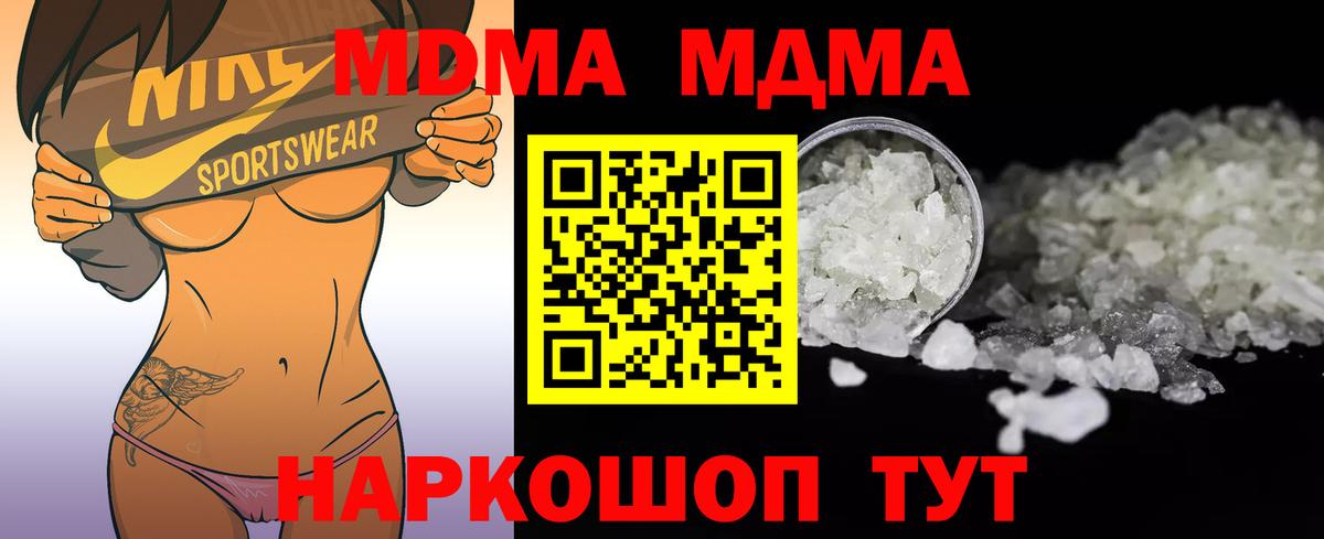 MDMA Molly Первоуральск