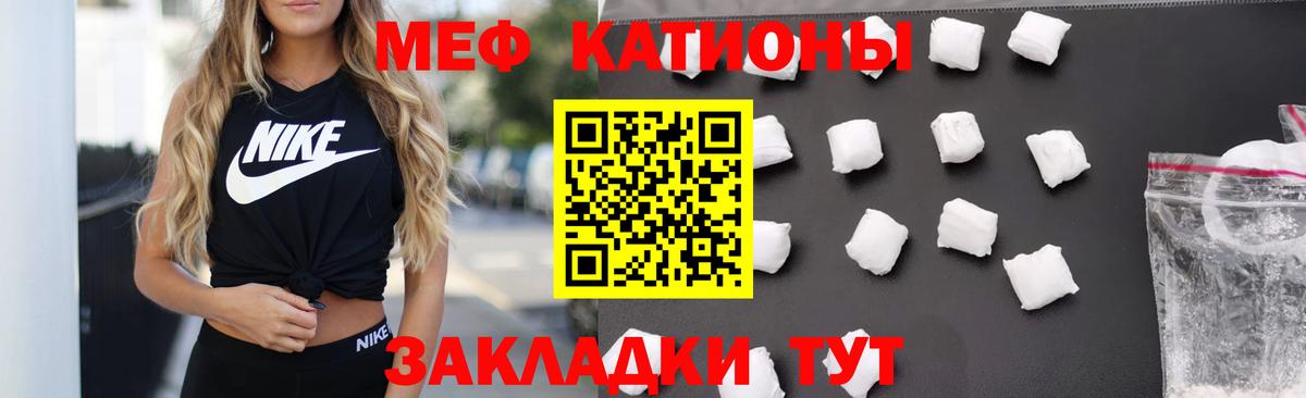 МЯУ-МЯУ  Вход с VPN  Меф mephedrone  Мефедрон  МЯУ-МЯУ мука  Первоуральск 