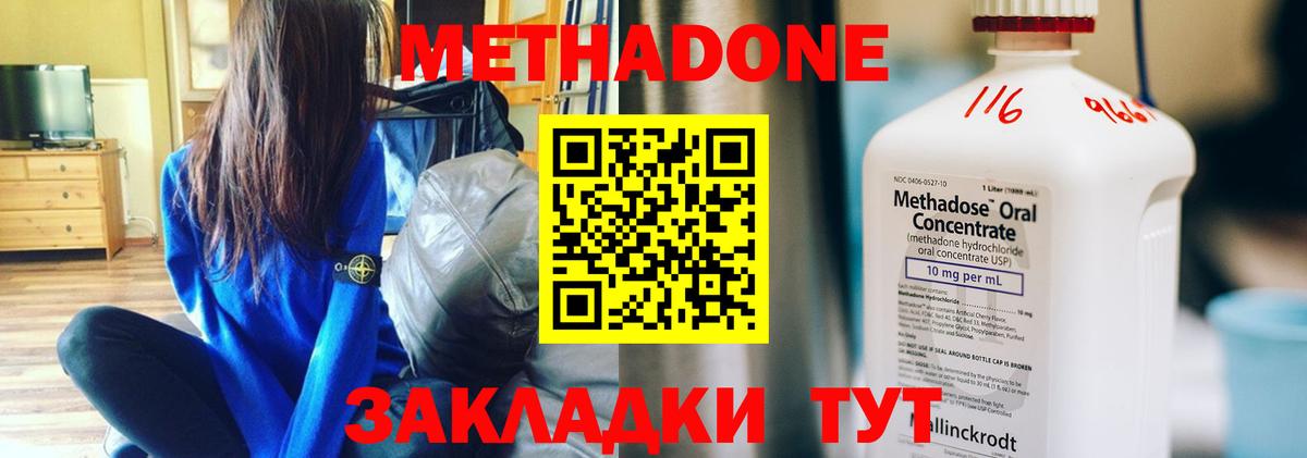 МЕТАДОН белоснежный  Метадон methadone  Первоуральск  Вход с VPN 