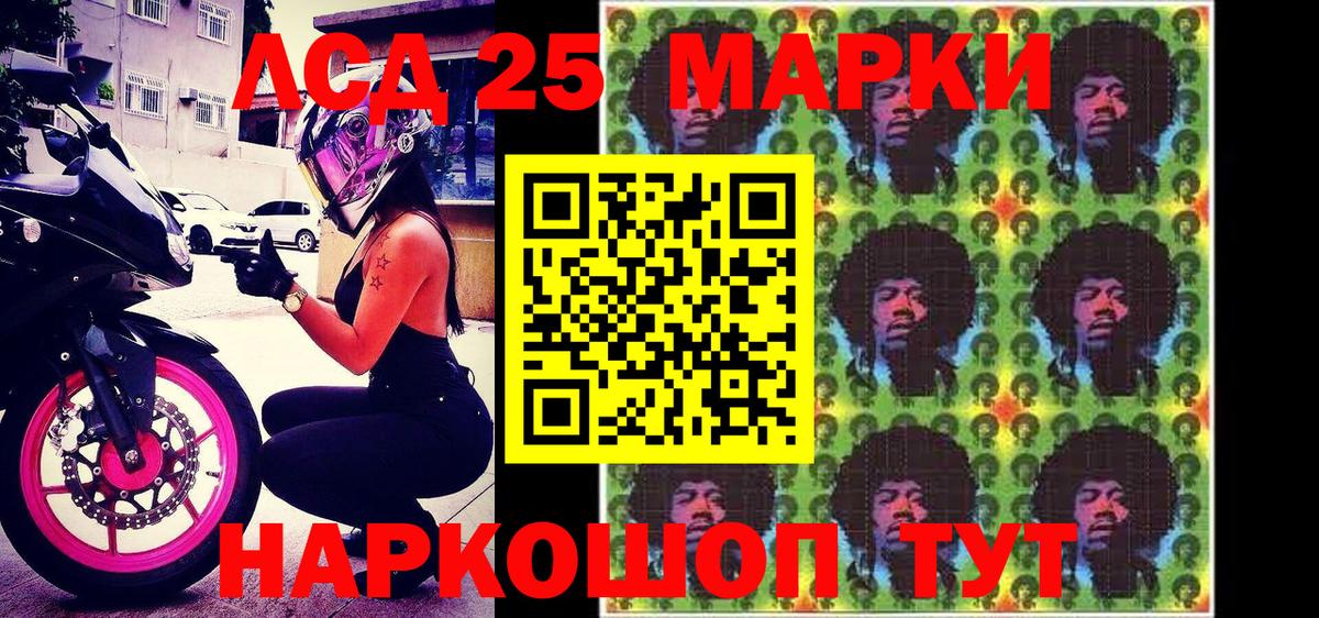 Первоуральск  Марки 25I-NBOMe 1500мкг  Вход с VPN  Марки 25I-NBOMe 1500мкг 