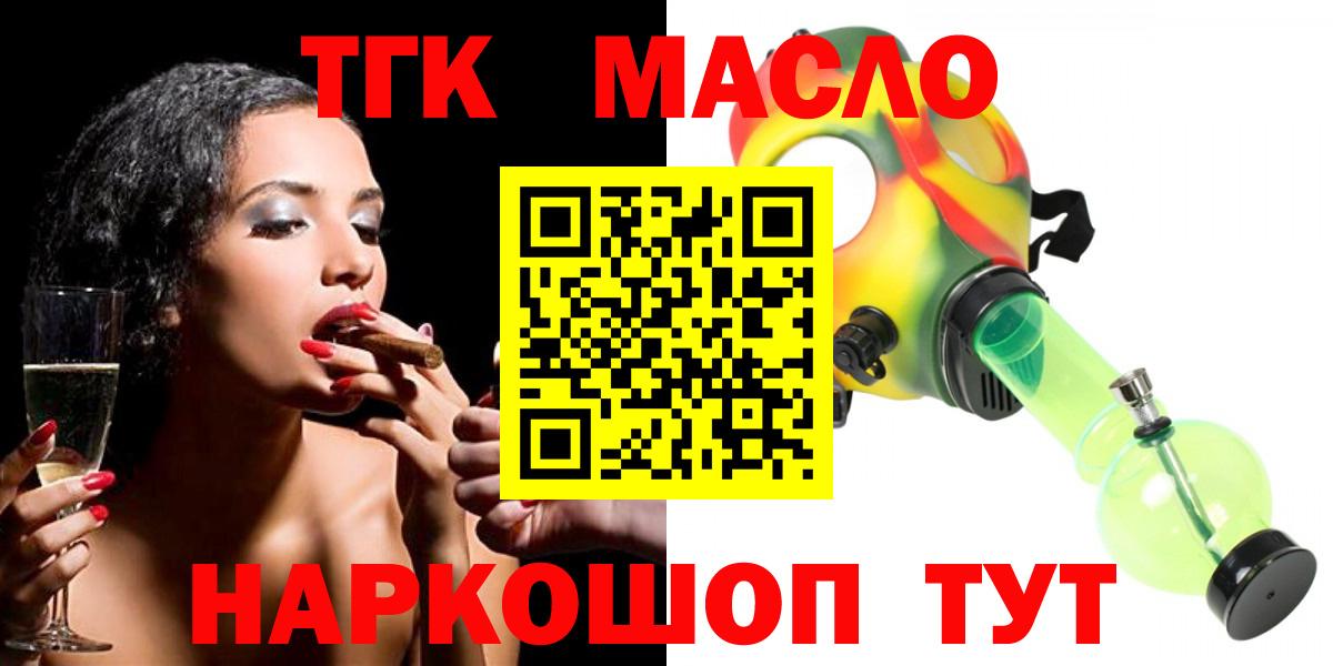 наркошоп  Вход с VPN  Первоуральск  Дистиллят ТГК жижа 
